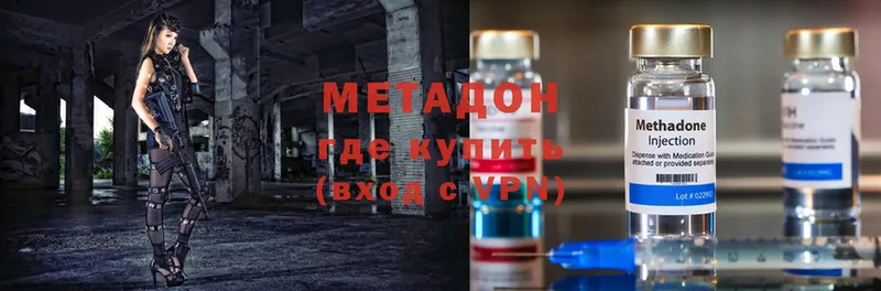 МЕТАДОН methadone  сколько стоит  Зеленогорск 